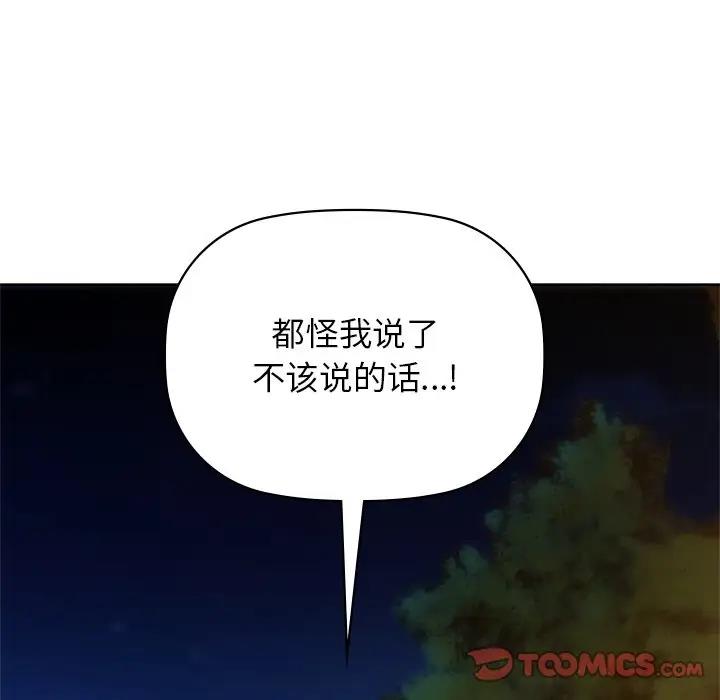 第17话 - 第74.jpg页