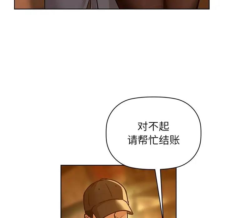 第17话 - 第88.jpg页