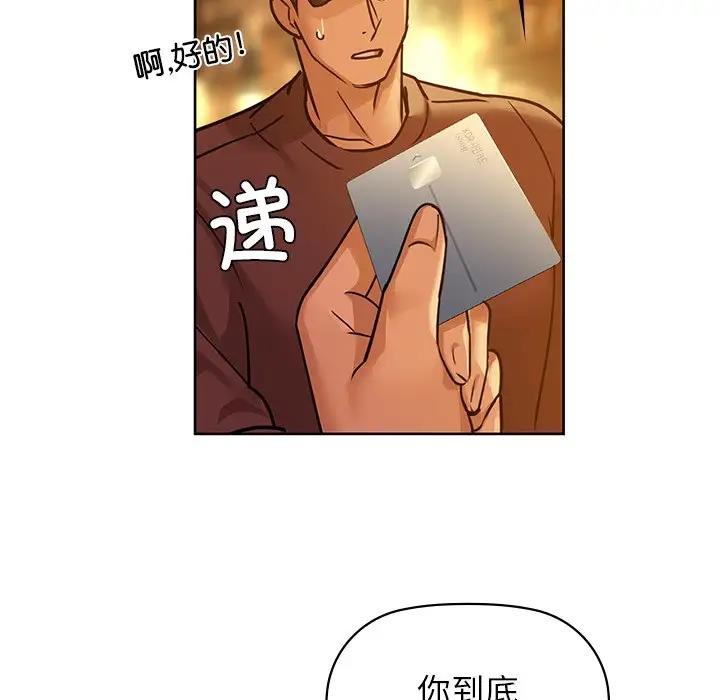 第17话 - 第89.jpg页