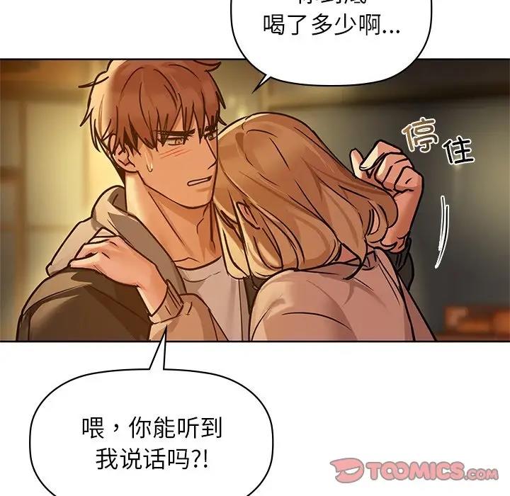 第17话 - 第90.jpg页