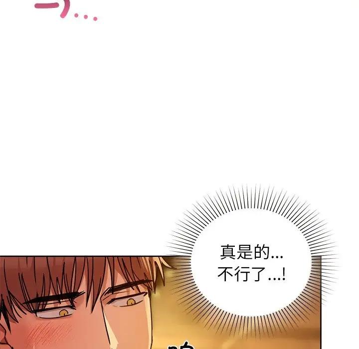 第17话 - 第93.jpg页