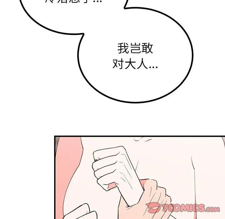 第23话  图 21
