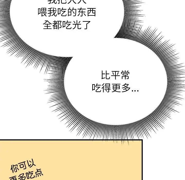 第23话  图 48