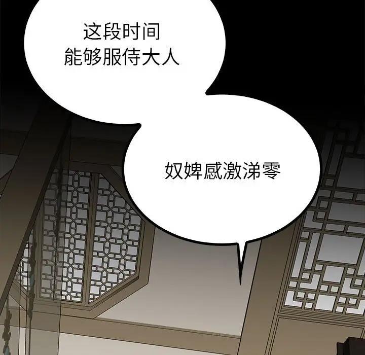 第23话  图 77