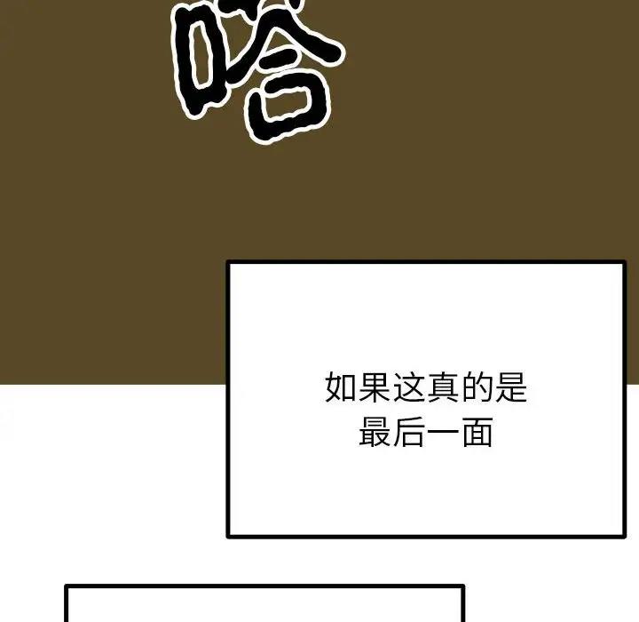 第23话  图 82