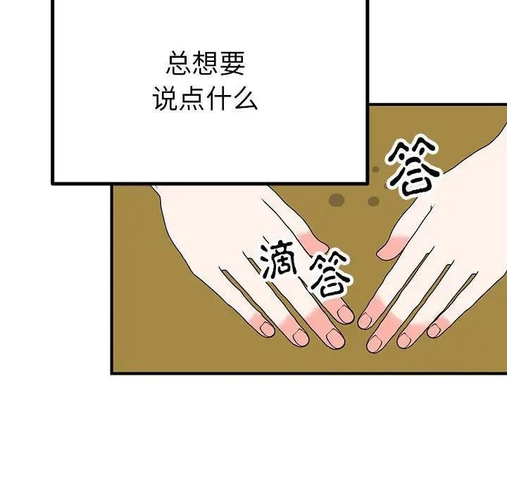 第23话  图 83