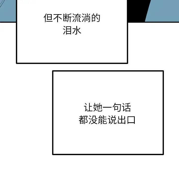 第23话  图 86