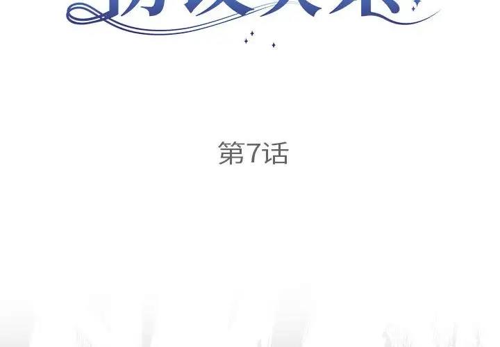 第7话 - 第2.jpg页