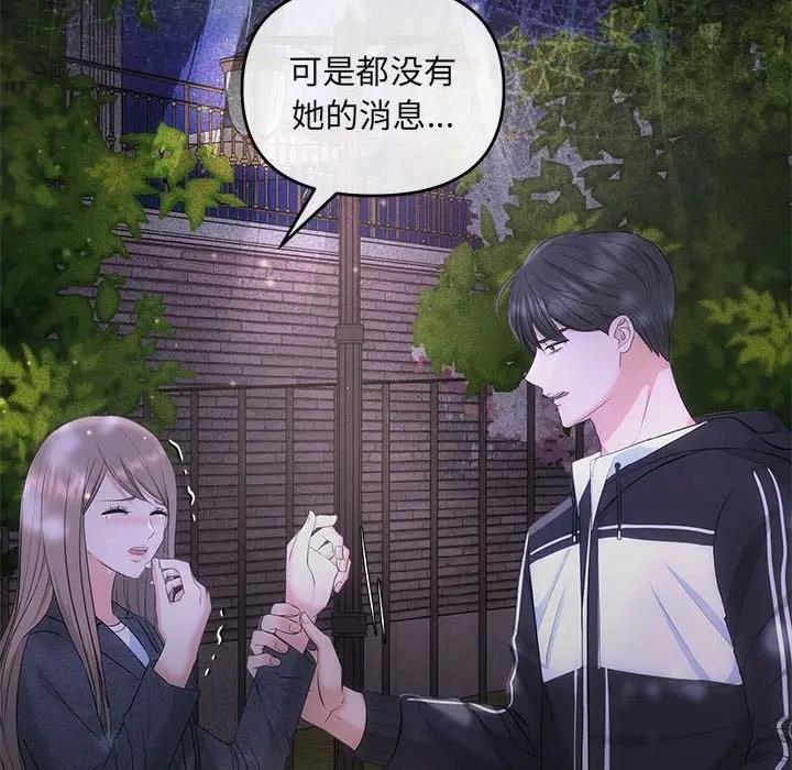 第7话 - 第5.jpg页