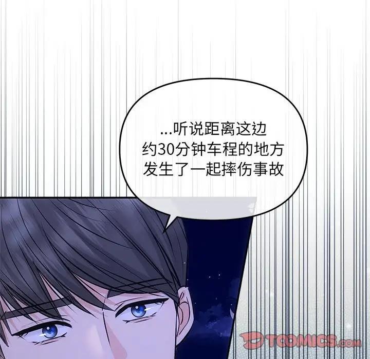 第7话 - 第21.jpg页