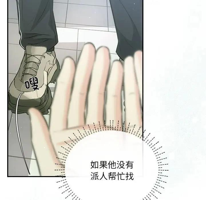 第7话 - 第29.jpg页