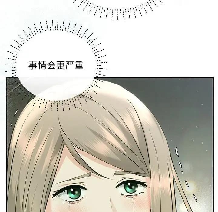 第7话 - 第30.jpg页