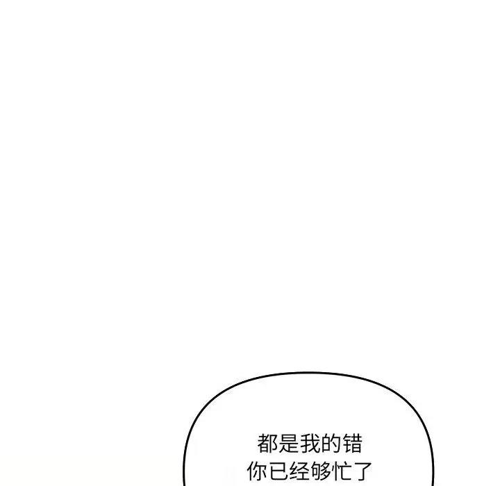 第7话 - 第41.jpg页