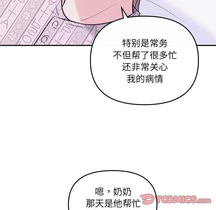 第7话 - 第45.jpg页