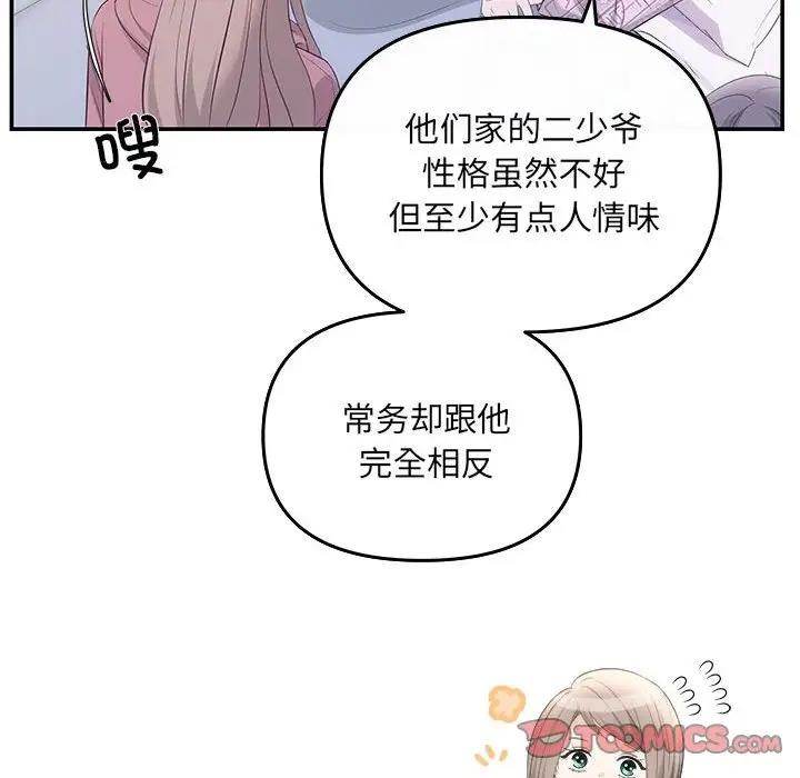 第7话 - 第51.jpg页