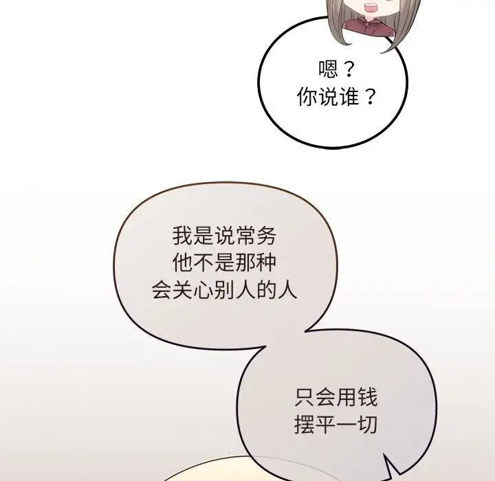 第7话 - 第52.jpg页