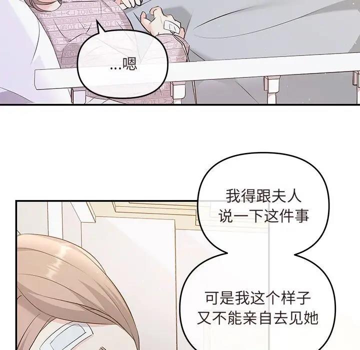第7话 - 第56.jpg页