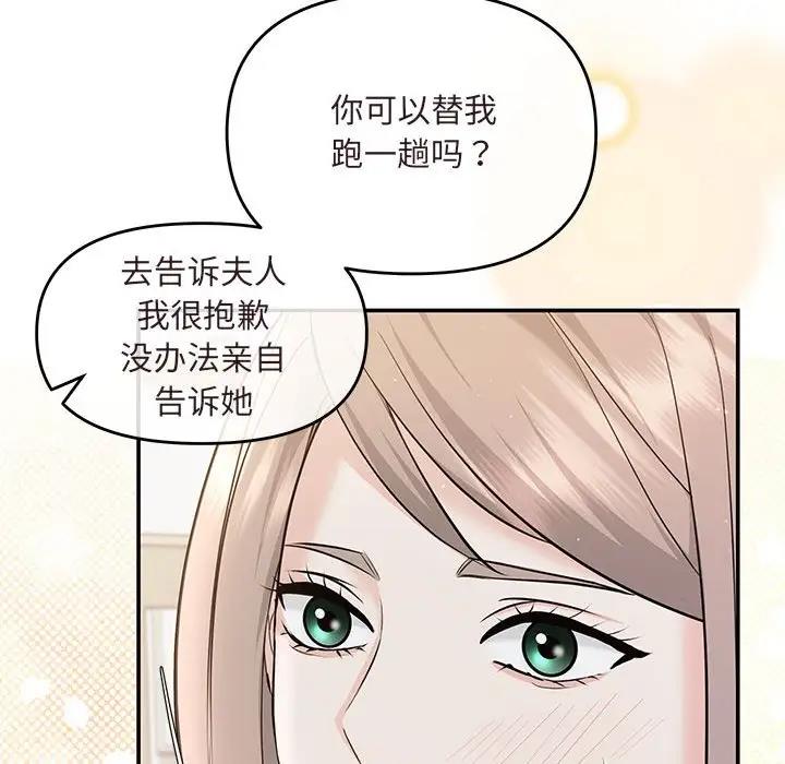 第7话 - 第58.jpg页