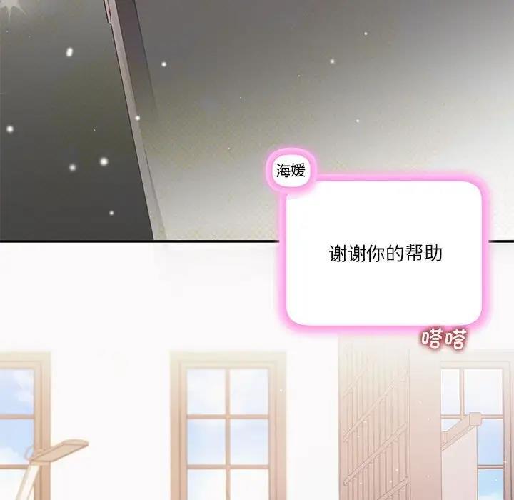 第7话 - 第61.jpg页