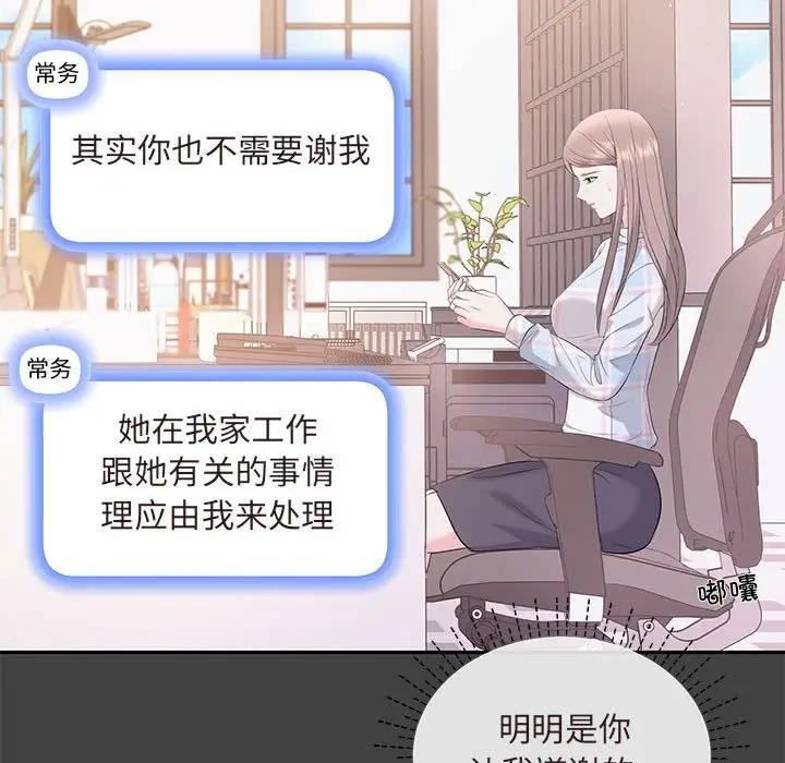 第7话 - 第62.jpg页