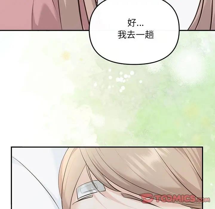 第7话 - 第69.jpg页
