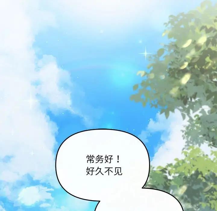 第7话 - 第77.jpg页