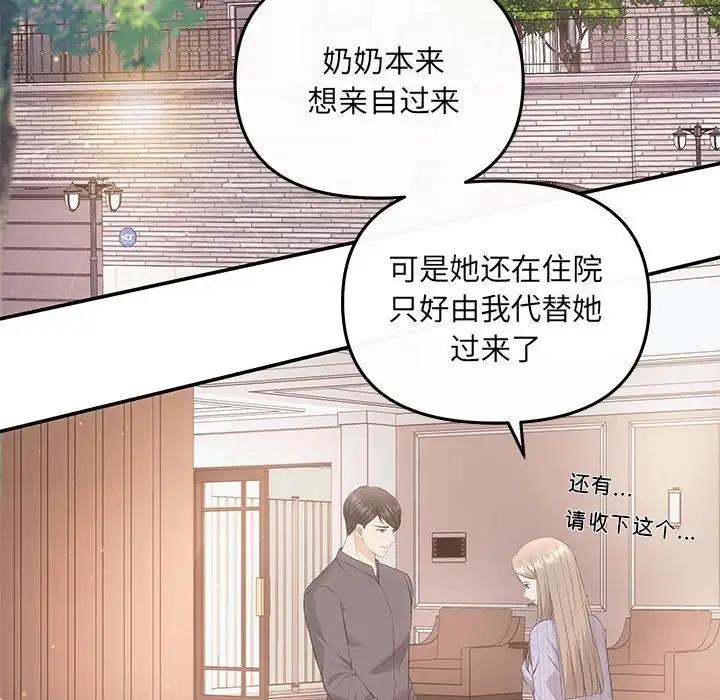 第7话 - 第79.jpg页