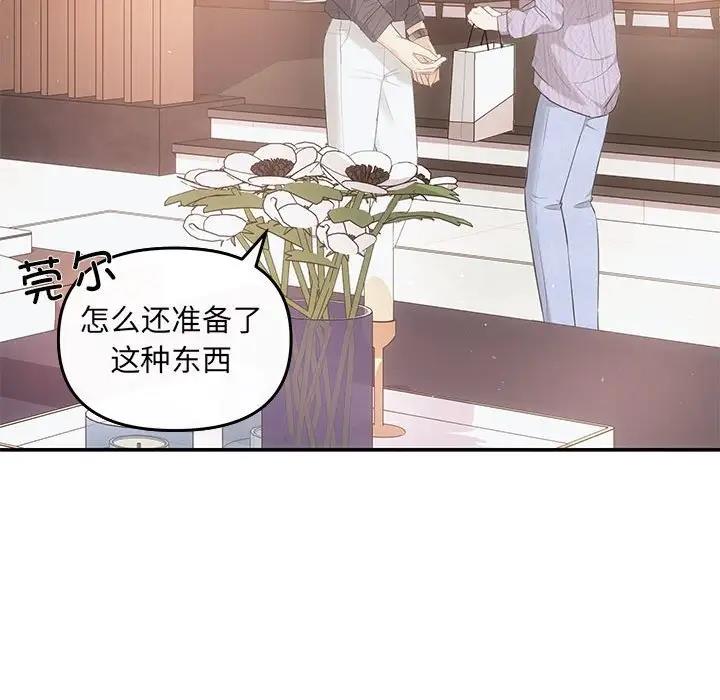 第7话 - 第80.jpg页