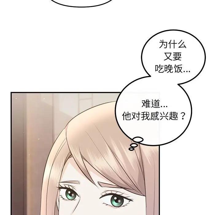 第7话 - 第86.jpg页