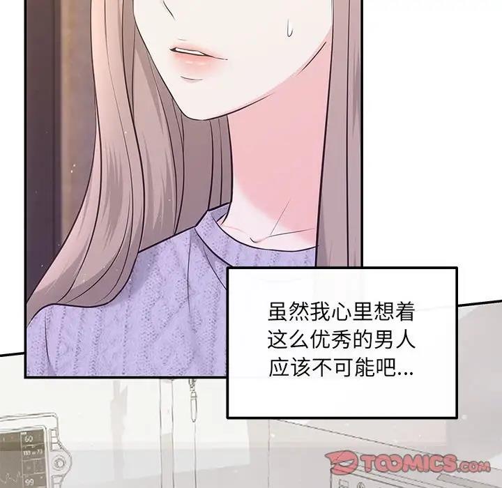 第7话 - 第87.jpg页