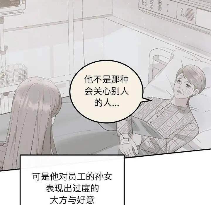 第7话 - 第88.jpg页