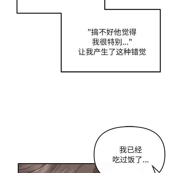 第7话 - 第89.jpg页