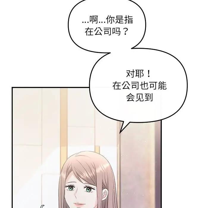 第7话 - 第96.jpg页