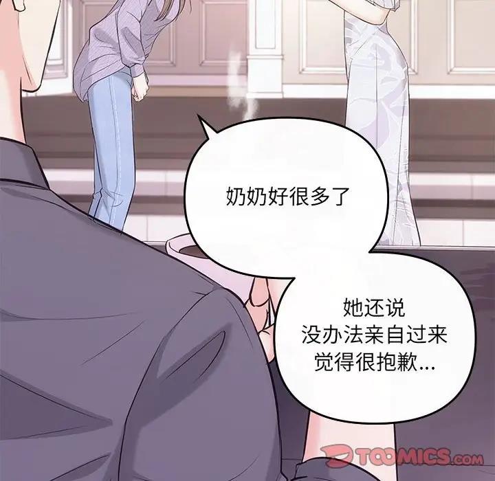 第7话 - 第111.jpg页