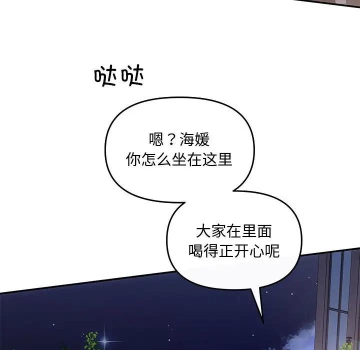 第7话 - 第132.jpg页