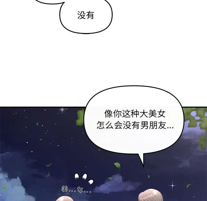 第7话 - 第137.jpg页