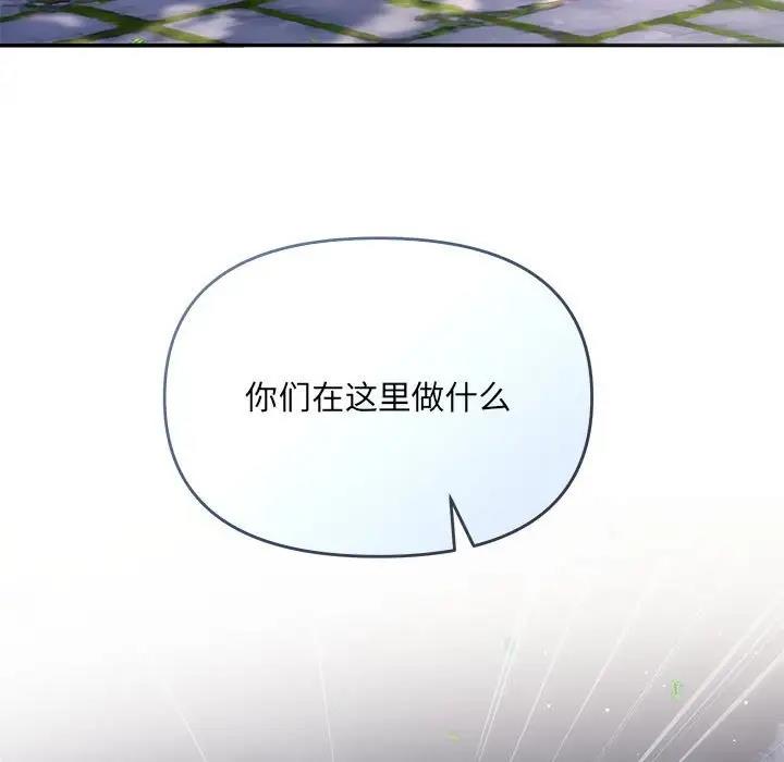 第7话 - 第139.jpg页
