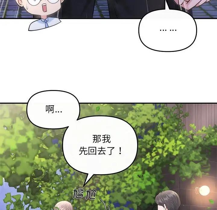 第7话 - 第142.jpg页