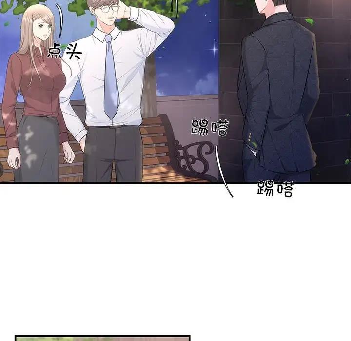第7话 - 第143.jpg页