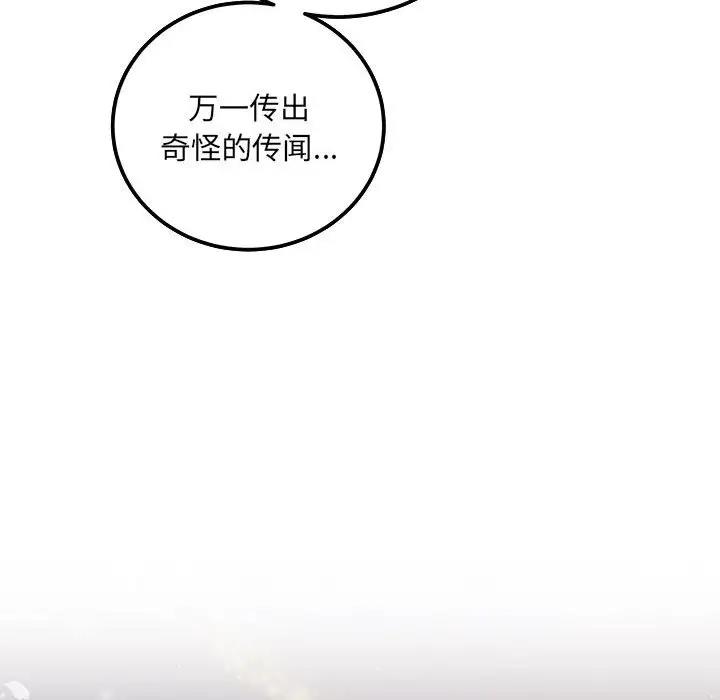 第7话 - 第146.jpg页