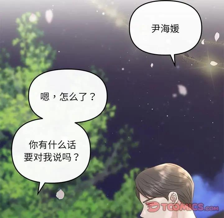 第7话 - 第147.jpg页