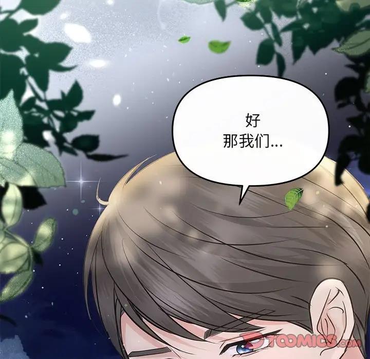 第7话 - 第153.jpg页