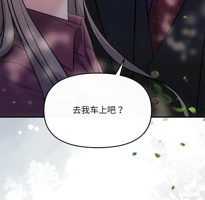 第7话 - 第155.jpg页