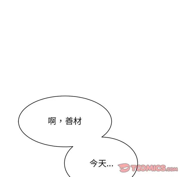 第36话 - 第15.jpg页