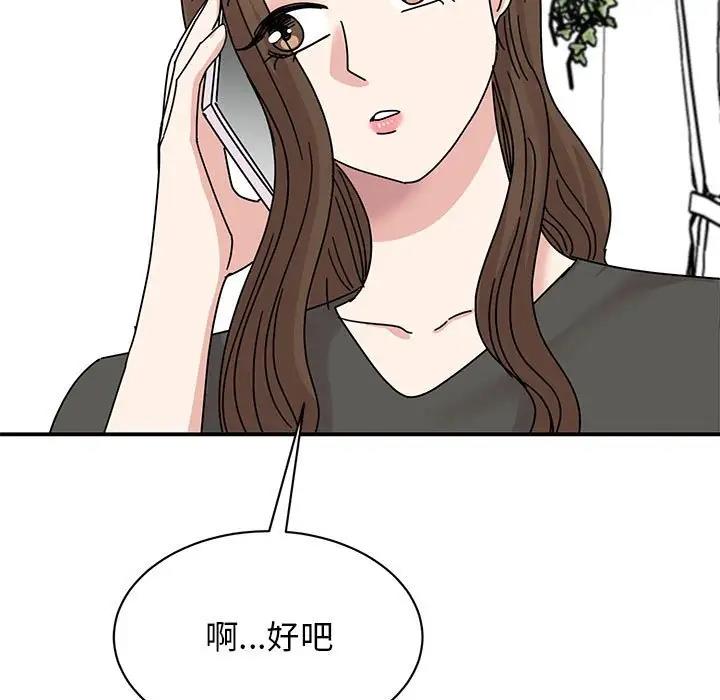 第36话 - 第20.jpg页