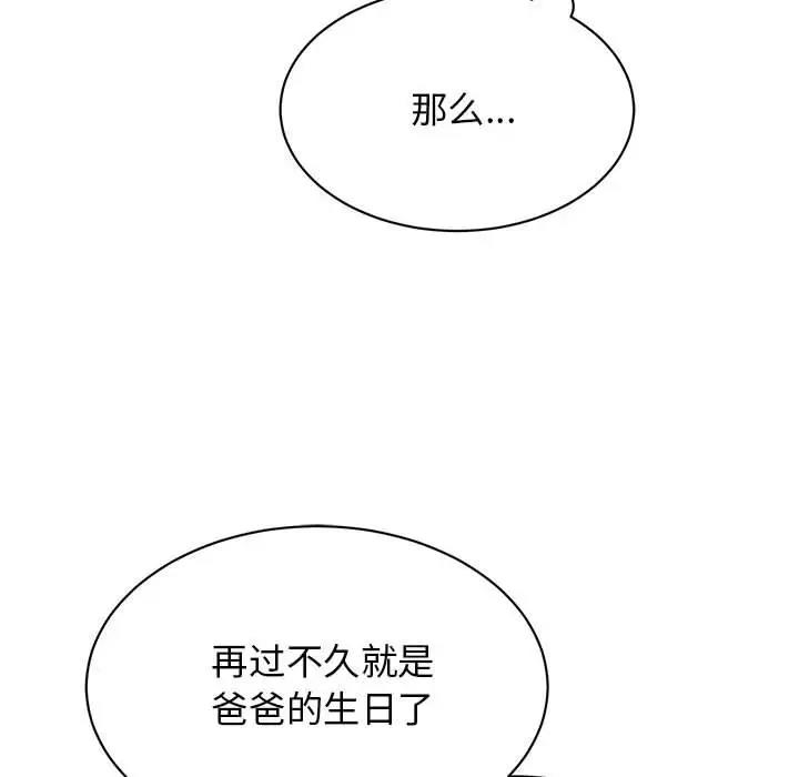 第36话 - 第23.jpg页