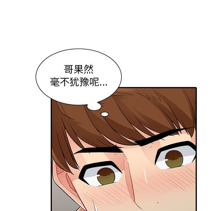 第21话 - 第72.jpg页