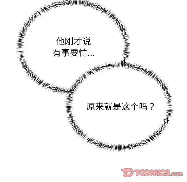 第36话 - 第81.jpg页