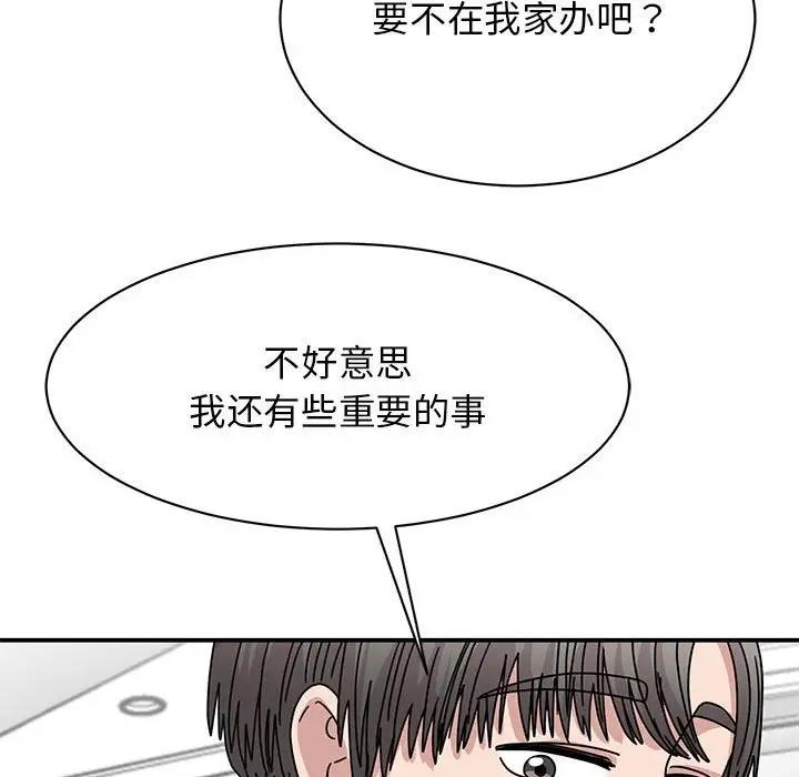 第36话 - 第88.jpg页