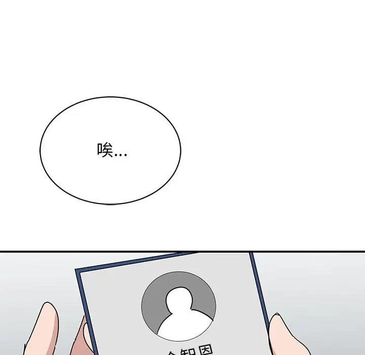 第36话 - 第110.jpg页